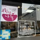 부산 용호동 순두부맛집 청국장맛집 오륙도가마솥밥