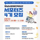 하남시장애인복지관 이미지