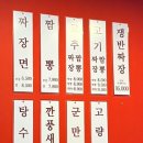 홍콩반점0410산본역점 이미지