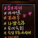 [원주 단계동] 귀한 줄가자미와 꽃새우의 향연, '오야오야'📍