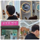 김영란헤어 이미지
