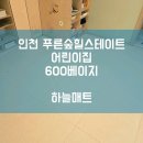 장수푸른어린이집 이미지