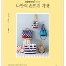 나만의 손뜨개 이미지