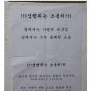 사람 진짜 정신병 걸릴거같다는 층간소음 종류.jpg 이미지