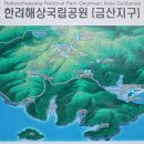 제146차 정기산행-경남 남해 금산 신청접수와안내 이미지