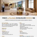 [중동/쿠웨이트] 중동 최대 프리미엄 뷰티·웰니스 La Plus Belle 스파 매니저, 피부관리사 채용 이미지