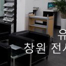 경남오토모빌창원서비스센터 이미지