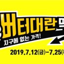 버터홈플러스 이미지