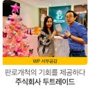 주식회사 레이드 네이버블로그