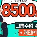 M휘트니스 천안점 이미지