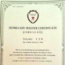 홈카페마스터 이미지