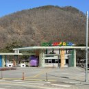 경북 문경 가볼만한 곳 ‘에코월드’(상상체험 키즈월드 ~2/29까지 무료)
