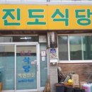 시골식백반 이미지