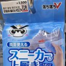 깨끗한 운동화 이미지