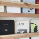 사랑방서재 이미지