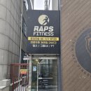 석촌역 헬스장 PT 후기, 24시간 근육 맛집 랩스휘트니스