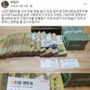[속보] ‘이재명에 현금 전달’ 주장 폭력배 무고 혐의 수사 이미지