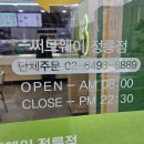써브웨이정릉점 이미지