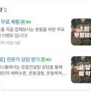 페인스톰잠실 이미지