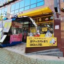 문구야놀자귤현점