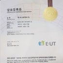 이웃(E:UT) 한의원 이미지