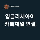 이아이에듀 이미지