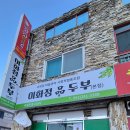 이화정품두부 네이버블로그