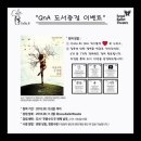 6월공연) 서울발레시어터의 신작 Colla.B Q&A 도서증정 이벤트 참여하자! 이미지