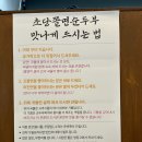 계양산지구대 | 계양산맛집 경인여대 점심 추천 계양구 핫플 초당쫄면순두부 인천계산점