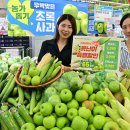 농산물 할인 마트 이미지