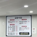 포남동] 화덕에서 구워 영양이 풍부한 생선구이를 판매하는 강릉역밥집. 자매밥집(구)금화식당 가보자고!