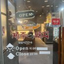 고을래제주흑돼지충남도청점 이미지