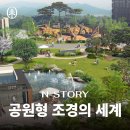 유림빌딩 | [공지] 유림 스토리 16｜숲과 바다를 품은 특별한 공간, 프리미엄 「공원형 조경」의 세계