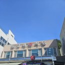 돌고래회식당 이미지