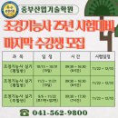 조경기능사 필기과정 이미지
