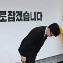 한동훈 당대표 사퇴…“탄핵 찬성 후회 없다” 이미지