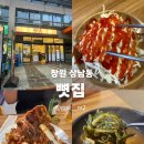 골든제일감자탕 | 창원 매운뼈찜 24시간 감자탕 맛집 “뼛집”