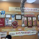 참숯구이 초장집 이미지