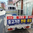 감전재활용