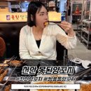 못된 | 천안 양꼬치 쌍용동양꼬치 못된양꼬치 방문후기