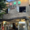 서울 동대문 성벽 뷰맛집으로 유명한 연탄구이집 중앙갈비 솔직후기