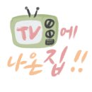 다운목살짜글이밀면 이미지