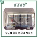 (주)한길환경 이미지