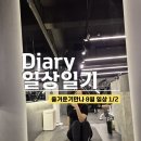 언니네 칼국수&비빔밥 | 즐거운기만나 일상일기 8월 시작, 서울 여름휴가 보내기