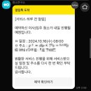 나의 청소 이야기_이사입주청소편/청소연구소( 후기 및 친구할인코드 배포 10000P)