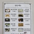 달빛잔기지떡 이미지