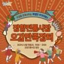 장항전통시장 이미지