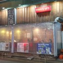 엔씨축산물 | 해운대 소막창, 곱창 얼큰한 전골찾는다면 장산 소막골 전골