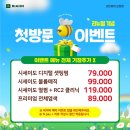 오창리안헤어 시세이도열펌 + RC2클리닉으로 지저분한 머리 정리하고 온 솔직 후기