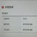 직장인건강검진 이미지